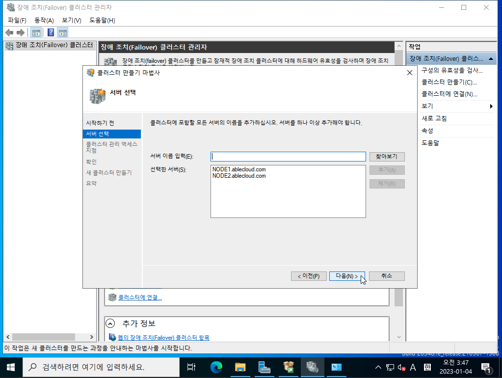 3tier-windows-db-124